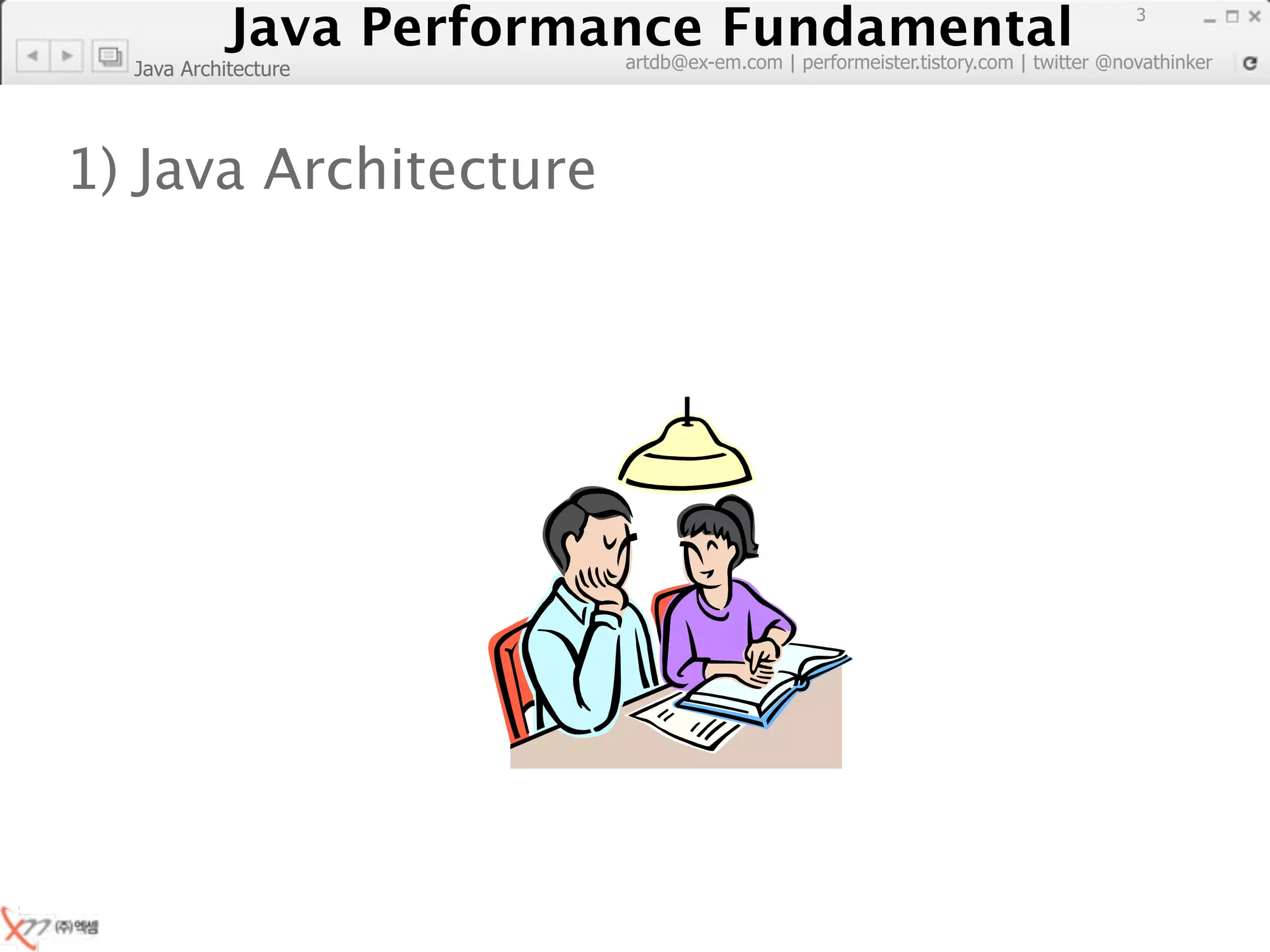 Java Performance Fundamental
               Java Performance Fundamental
                                                                                   3

                          artdb@ex-em.com | performeister.tistory.com | twitter @novathinker
  Java Architecture




1) Java Architecture
 