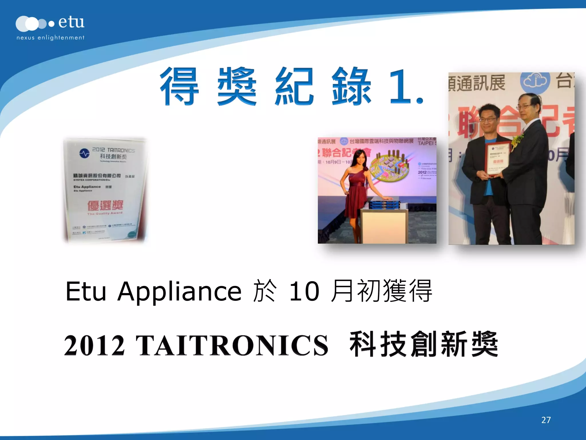Etu Appliance 於 10 月初獲得



                          27
 