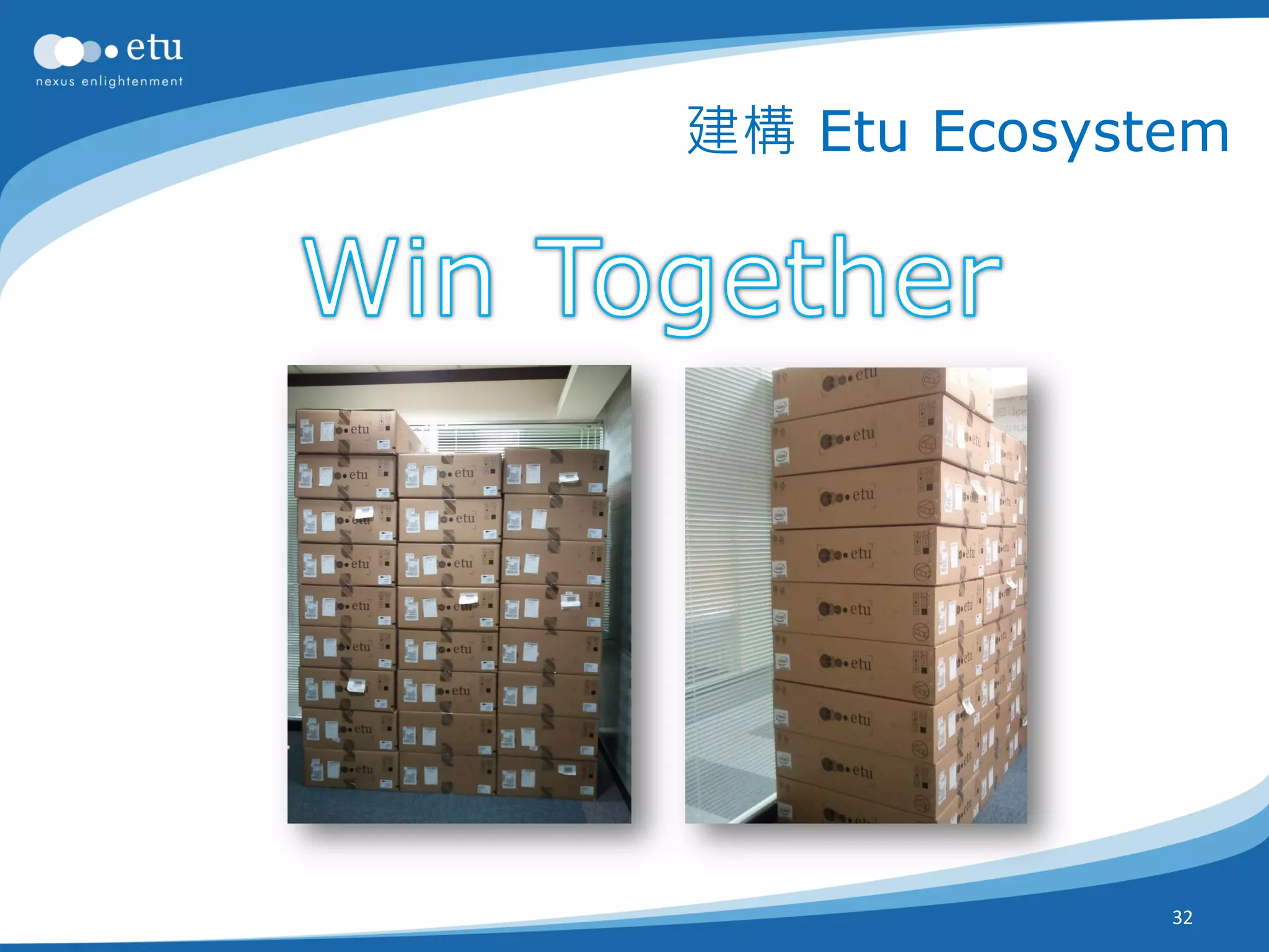 建構 Etu Ecosystem




Partner Enablement:   Solution． Skill．Support


                                                32
 