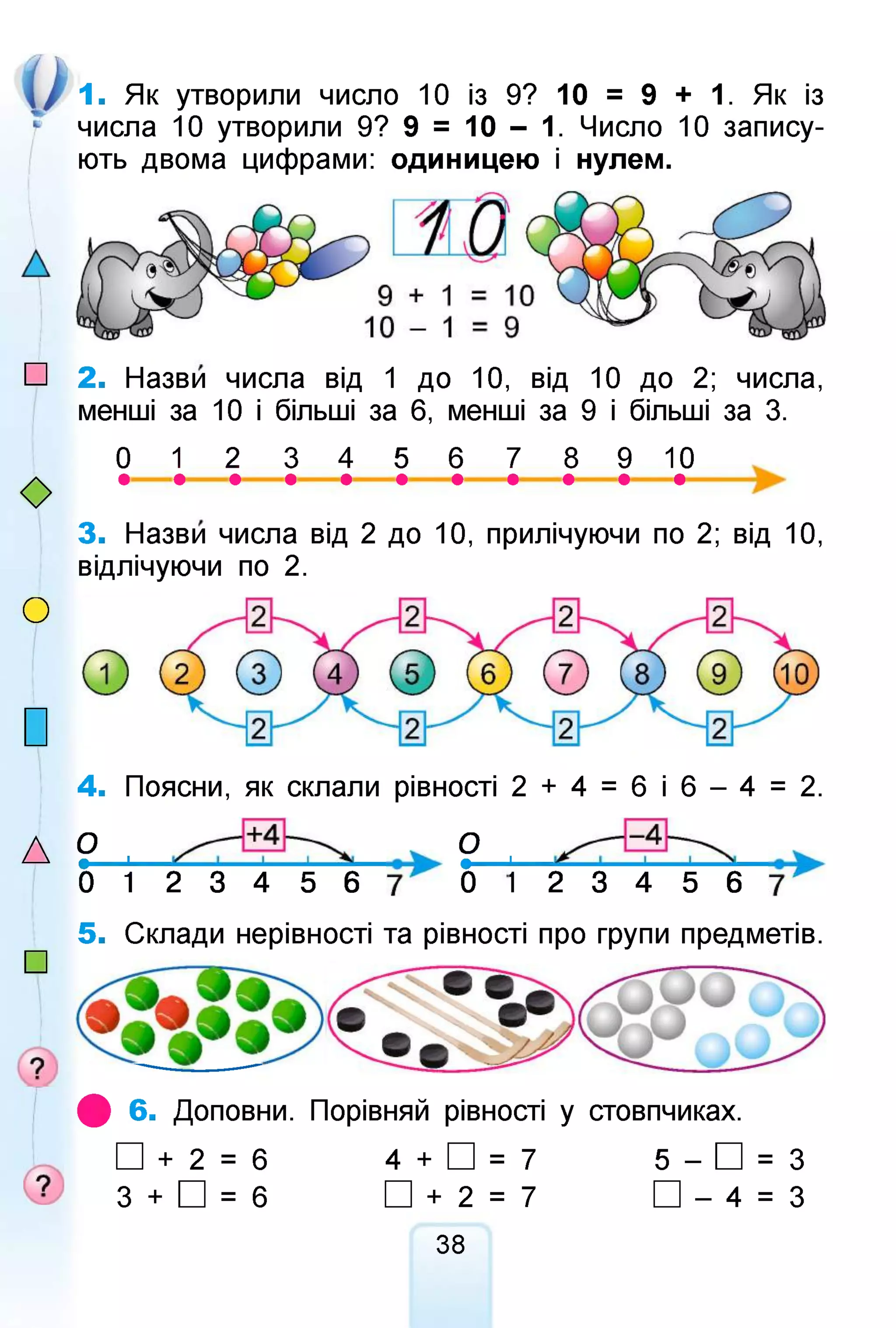 1 klas-matematika-lishenko-2018 | PDF