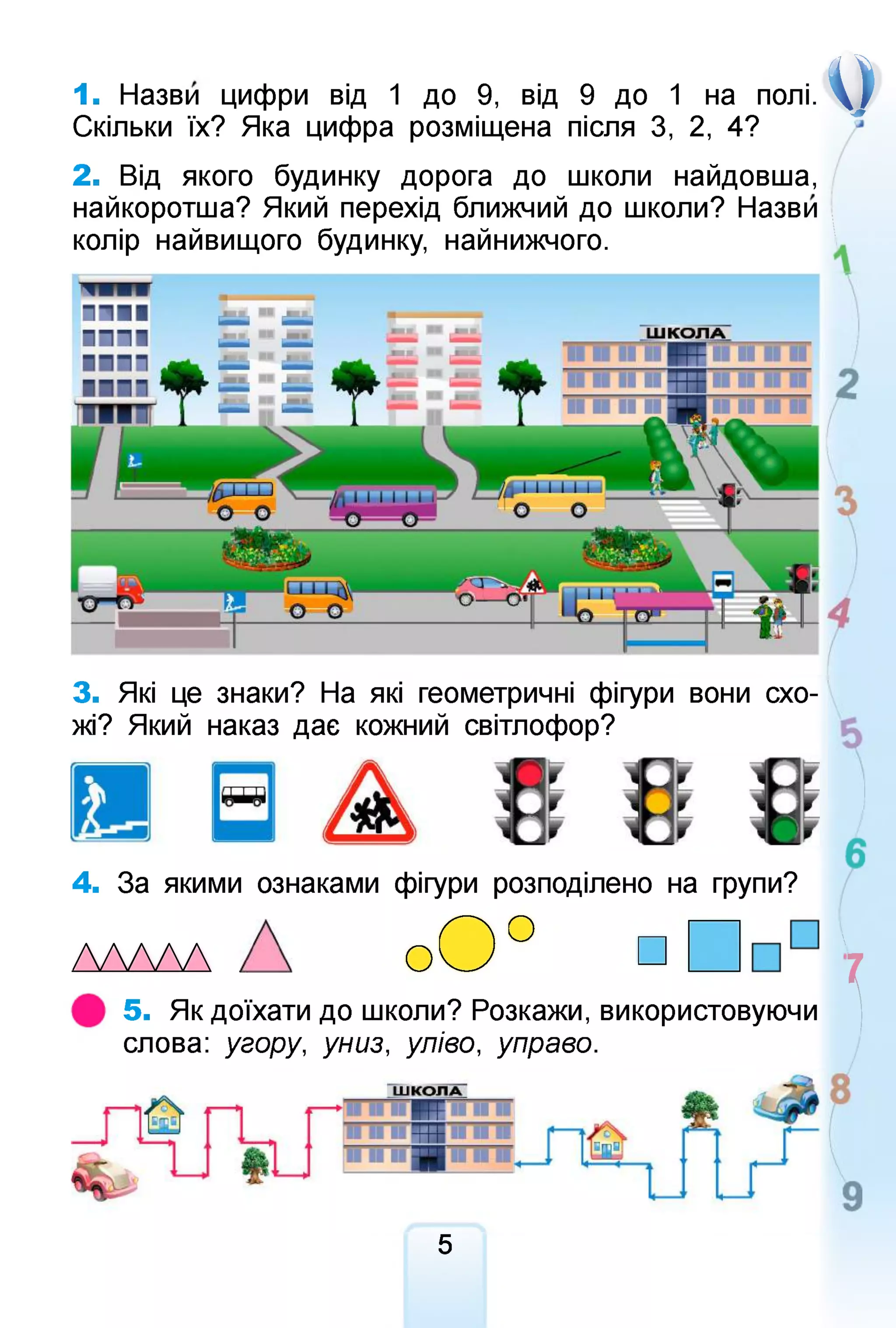 1 klas-matematika-lishenko-2018 | PDF
