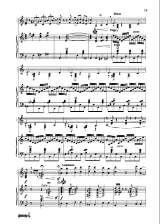 Lang ist der Weg Duo