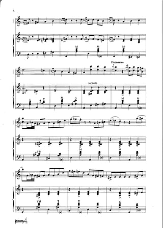 Lang ist der Weg Duo