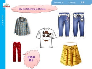 轻松学中文1 Easy steps to Chinese-Lesson14 clothing 穿着.pptx
