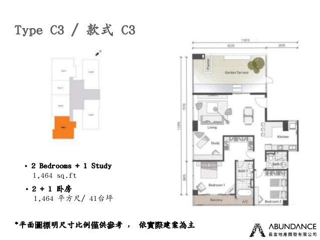 1 建案介紹mirage