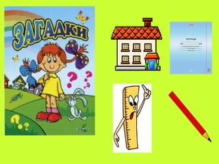 1 pervoe-sentyabrya-1-klass