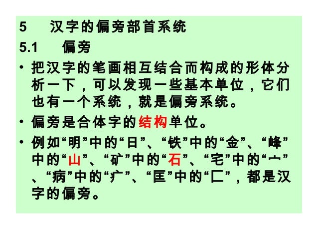 识字1 意义ppt 识字1 意义ppt