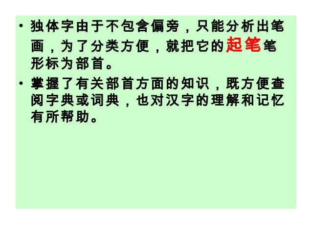 识字1 意义ppt 识字1 意义ppt