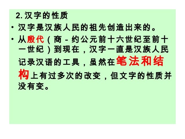 识字1 意义ppt
