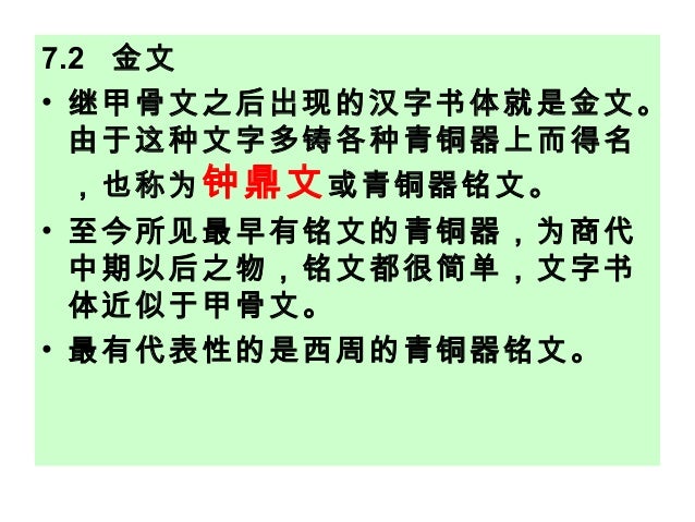 识字1 意义ppt 识字1 意义ppt
