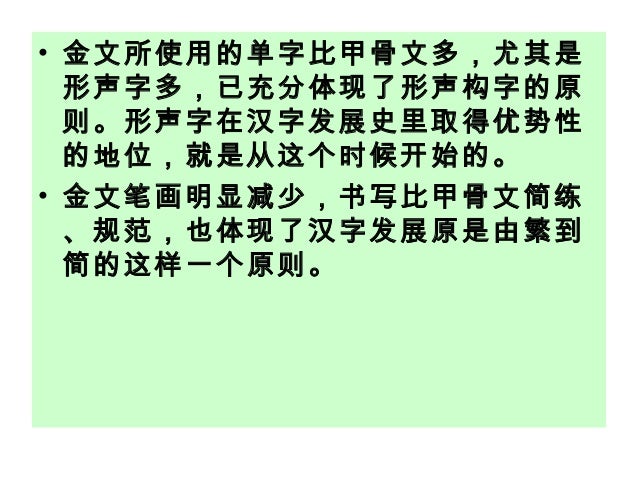识字1 意义ppt 识字1 意义ppt