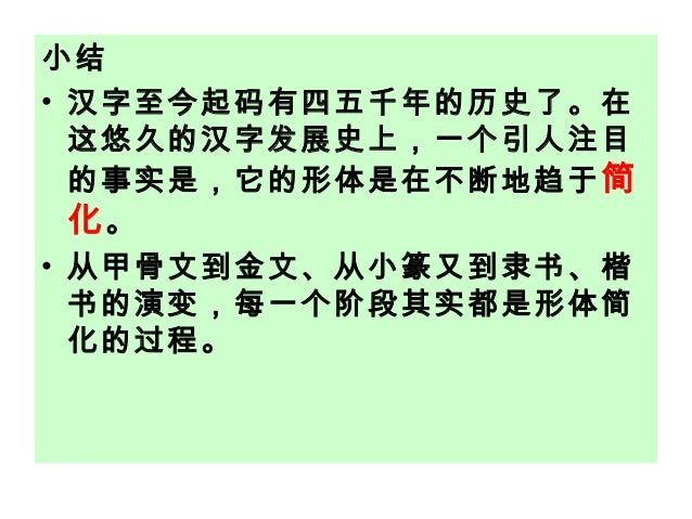 识字1 意义ppt 识字1 意义ppt