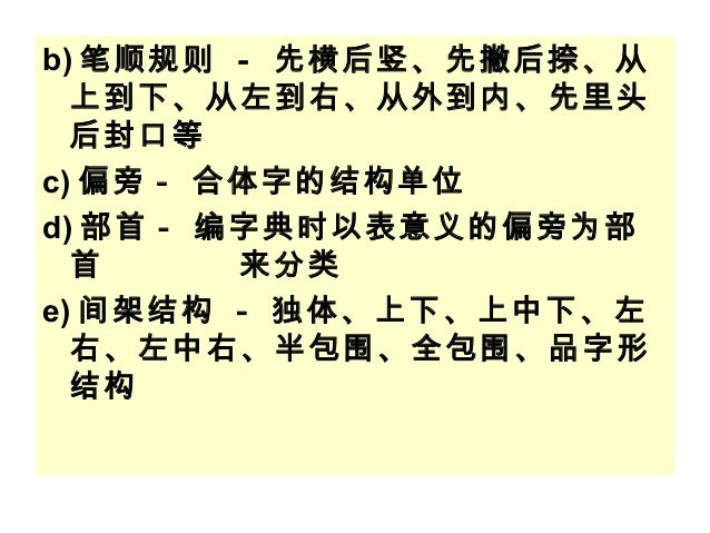 识字1 意义ppt 识字1 意义ppt