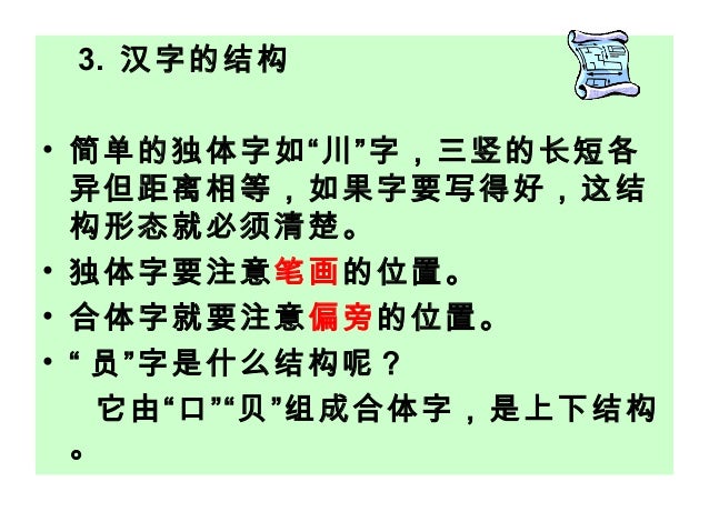 识字1 意义ppt 识字1 意义ppt