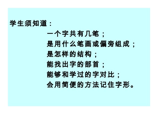 识字1 意义ppt
