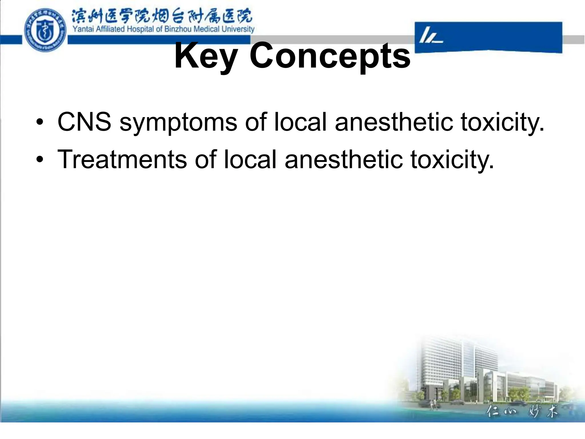 Key Concepts
• CNS symptoms of local anesthetic toxicity.
• Treatments of local anesthetic toxicity.
 