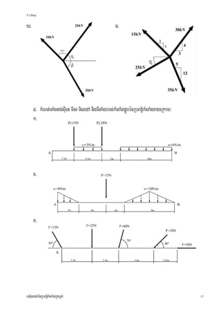 T.Chhay


X>                                                 g>




     4> kMNt;GaMgtg;sIuet Tis TisedA nigTItaMgrbs;kMlaMgpÁÜbénRbBn§½kMlaMgxageRkam³
     k>




     x>




     K>


                        A




ers‘ultg;énRbBn§½kMlaMgkñúgbøg;                                                       17
 