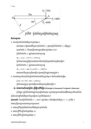 T.Chhay




dMeNaHRsay³
k> kMNt;m:Umg;énkMlaMgnImYy²eFobcMnuc O
       edaycMnuc O sßitenAelIExSskmμénkMlaMg F dUcenHm:U:m:g;énkMlaMg F esμIsUnü.
                                                     1                    1


       eRBaHkMlaMg F min)aneFVIeGayGgÁFatuvileFobcMnuc O eT.
                                  1


       m:Um:g;énkMlaMg F RtUv)anKNnatamrUbmnþ
                                      2


           M 2 = F2 d = +75 × 5 = +375 N .m
           m:Um:g;enHmansBaØaviC¢manedaysarTisénm:Um:g;RcasTisénRTnicnaLika
           m:Um:g;énkMlaMg F RtUv)anKNnatamrUbmnþ
                                      2


           M 3 = F3 d = −60 × 5 × sin 30 o = −150 N .m
       edaysarvavilRsbRTnicnaLika dUcenHm:Um:g;RtUvmansBaØadk.
x> kMNt;plbUkBicKNiténm:Um:g;énkMlaMgTaMgbIeFobcMnuc O nigkMNt;TisénrgVil
           ∑ M = 0 + 375 − 150 = +225 N .m
           m:Um:g;mansBaØabUk dUcenHrgVilmanTisRcasRTnicnaLika.
     3> eKalkarN_rbs;m:Um:g;-RTwsþIbTv:arIjú:g (Principle of moments-Varignon’s theorem)
         m:Um:g;pÁÜb b¤m:Um:g;énkMlaMgpÁÜbénRbBn§½kMlaMgmYy eFobcMnucmYymantMélesμInwgplbUkBiCKNitén
m:Um:g;rbs;bgÁúMkMlaMgnImYy²énRbBn§½enaH eFobnwgcMnucenaH.
]TahrN_³ kMNt;m:Um:g;énkMlaMg F = 200 N eFobcMnuc O EdlsßitenAelIbøg; X − Y ¬rUbTI9¦.
edayeRbInUvbec©keTsxageRkamcUrKNna³
k> edayeRbIédXñas;EdlEkgeTAnwgExSskmμénkMlaMg
x> edayeRbIviFIbgÁúMkMlaMgRtg;cMnuc M
K> edayeRbIviFIbgÁúMkMlaMgRtg;cMnuc N

ers‘ultg;énRbBn§½kMlaMgkñúgbøg;                                                                        7
 