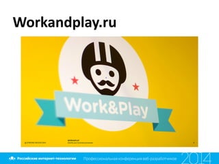 Workandplay.ru
 