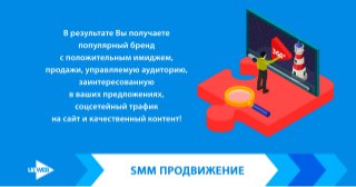 SMM-promotion of UAWEB