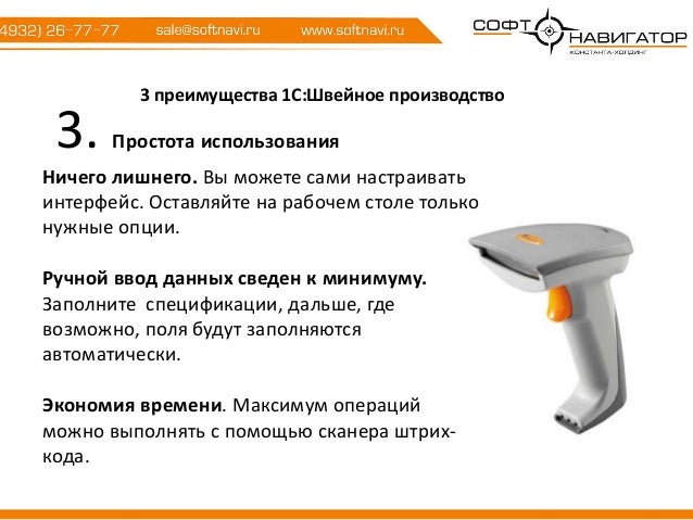 1С Управление Швейным Производством