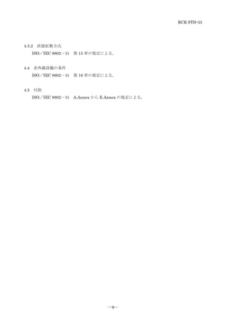 1 Std 33v5 3