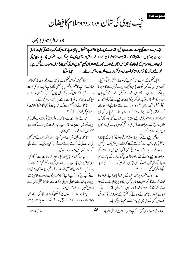 1 Sunni Dawateislami January 17