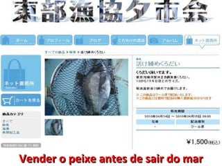 Vender o peixe antes de sair do mar
 