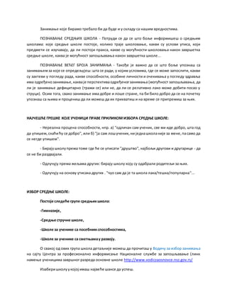 Водич за ученике 8. разреда | PDF