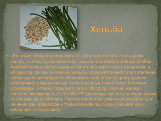  Очищает, устраняет следы усталости, наполняет клетки кожи энергией