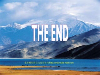 THE END 更多精彩请点击这里访问 http://www.52e-mail.com 