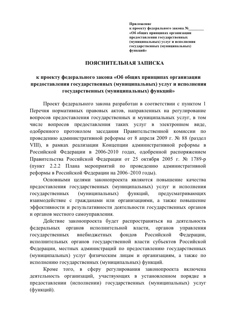 Пример пояснительной записки к проекту жилого дома