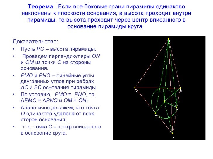Правильный тетраэдр свойства. Построение сечений тетраэдра и параллелепипеда 10 класс. Тетраэдр геометрия 10. Сечение в геометрии тетраэдр. Треугольное сечение тетраэдра.
