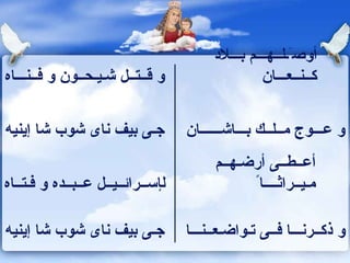 10 فلنرتل مع داود | PPT