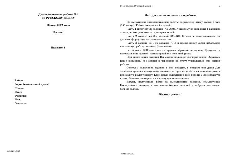 кдр по русскому языку 9 класс декабрь