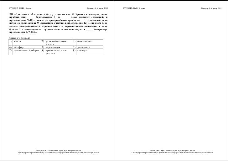 кдр по математике..10 класс декабрь 2011 вариант