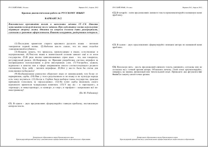 тренировочная работа по математике от 4 декабря 2012 года 9 класс тренировочная работа по математике от 4 декабря 2012 года 9 класс