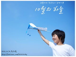 (10월의늘)정재승