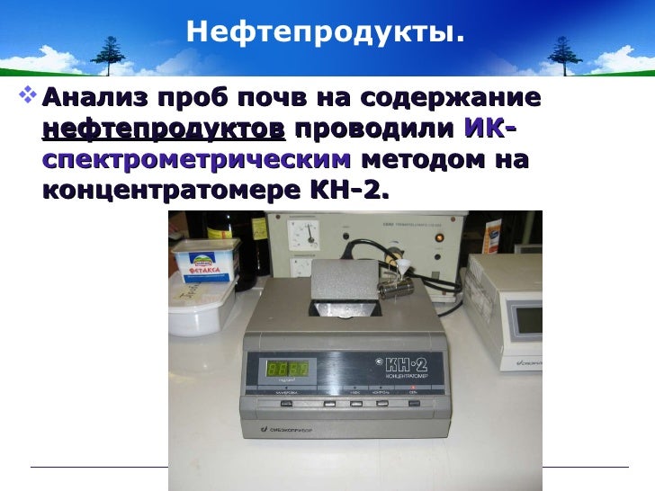 Экологический анализ проекта - Basanova.ru