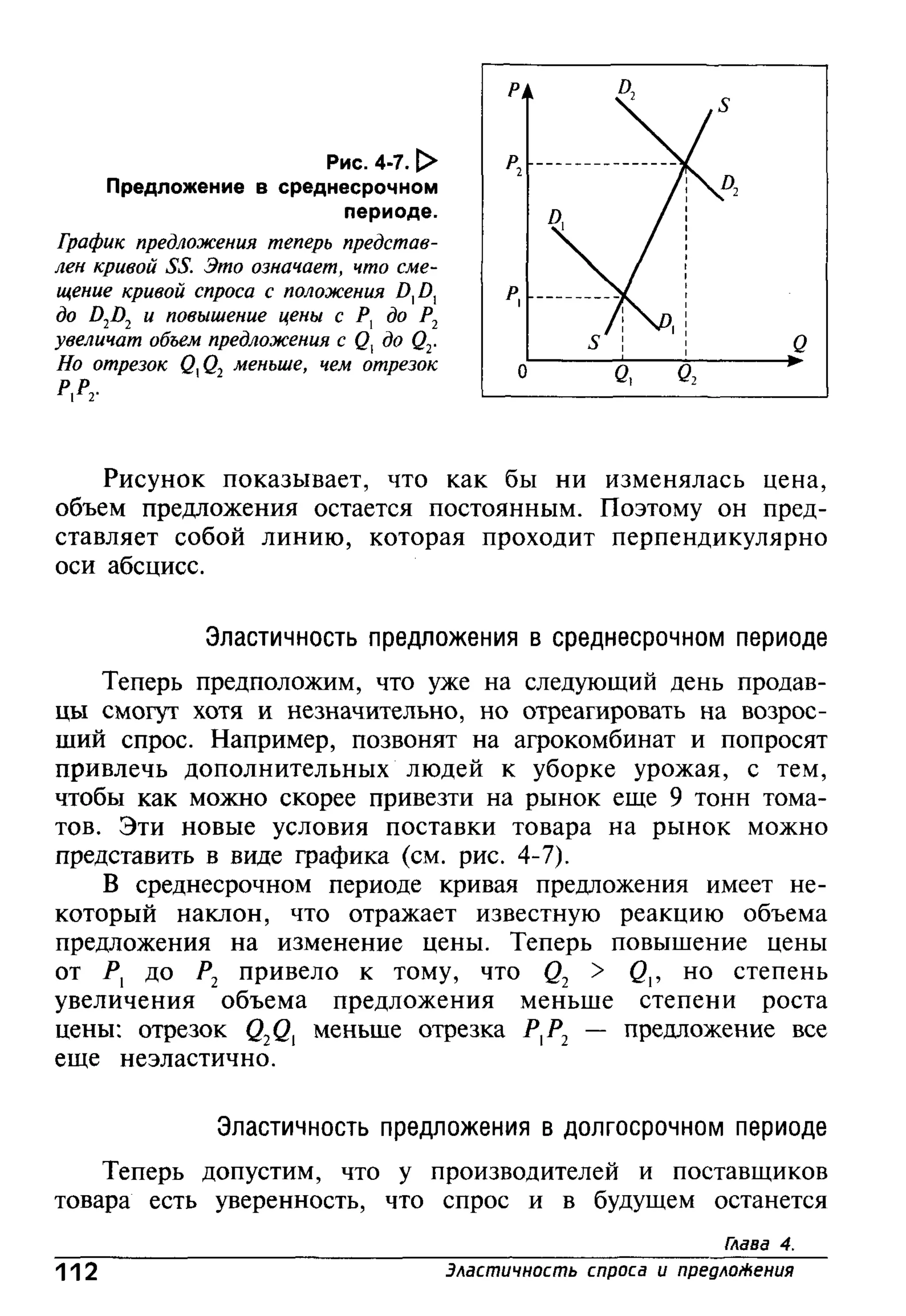 основы экономической теории. учебн. для 10 11кл. кн.1. под ред. иванова с.и-2004 -336с