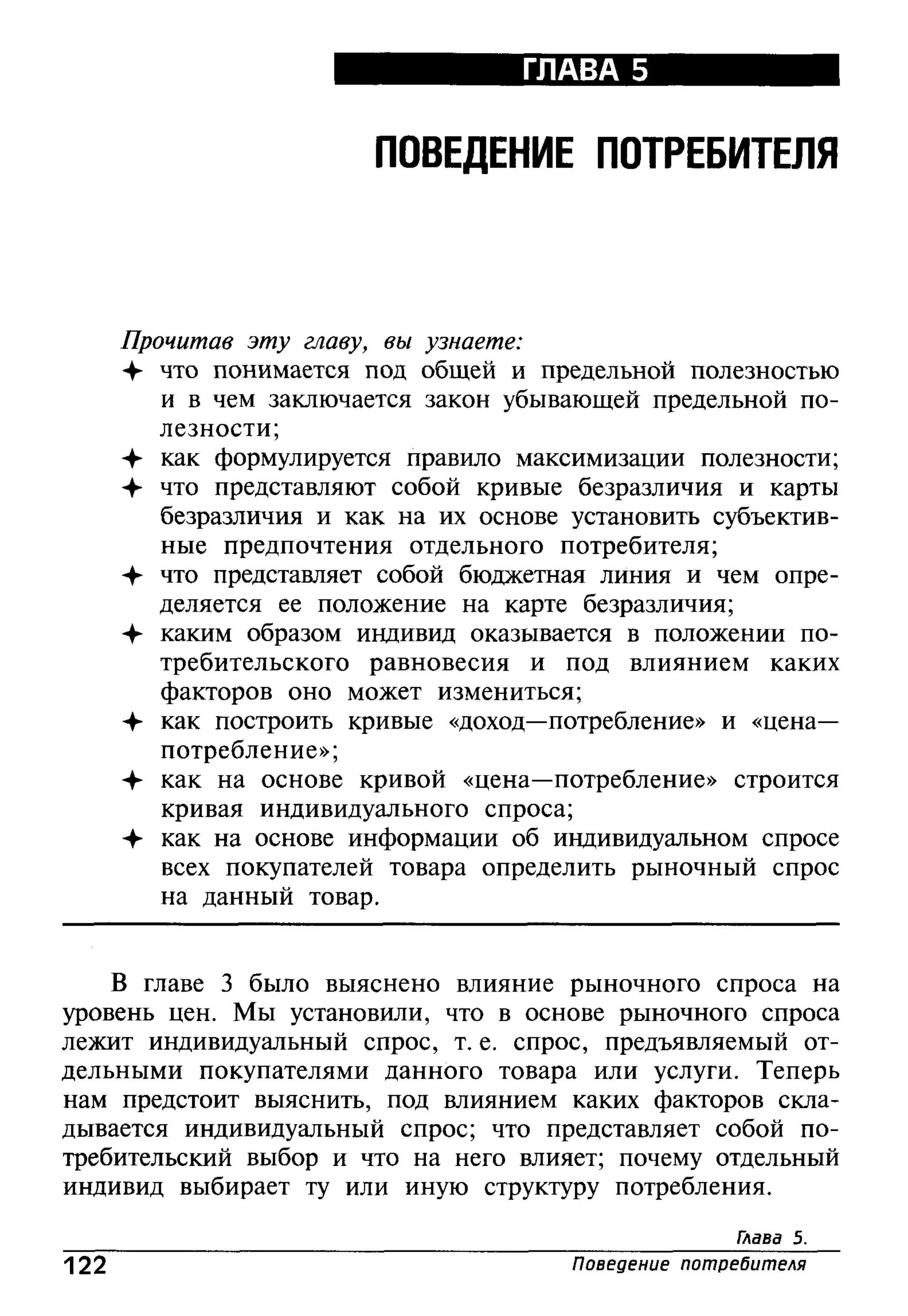 основы экономической теории. учебн. для 10 11кл. кн.1. под ред. иванова с.и-2004 -336с