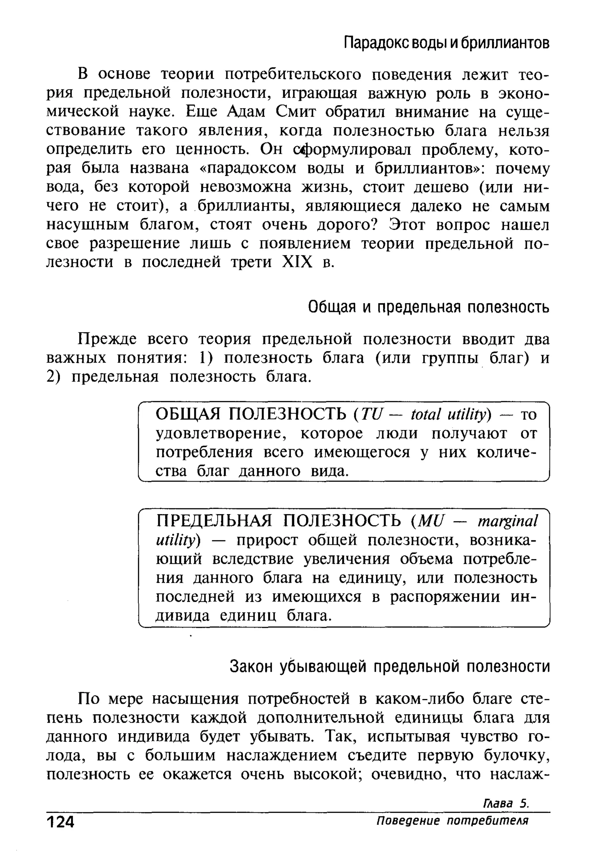 основы экономической теории. учебн. для 10 11кл. кн.1. под ред. иванова с.и-2004 -336с