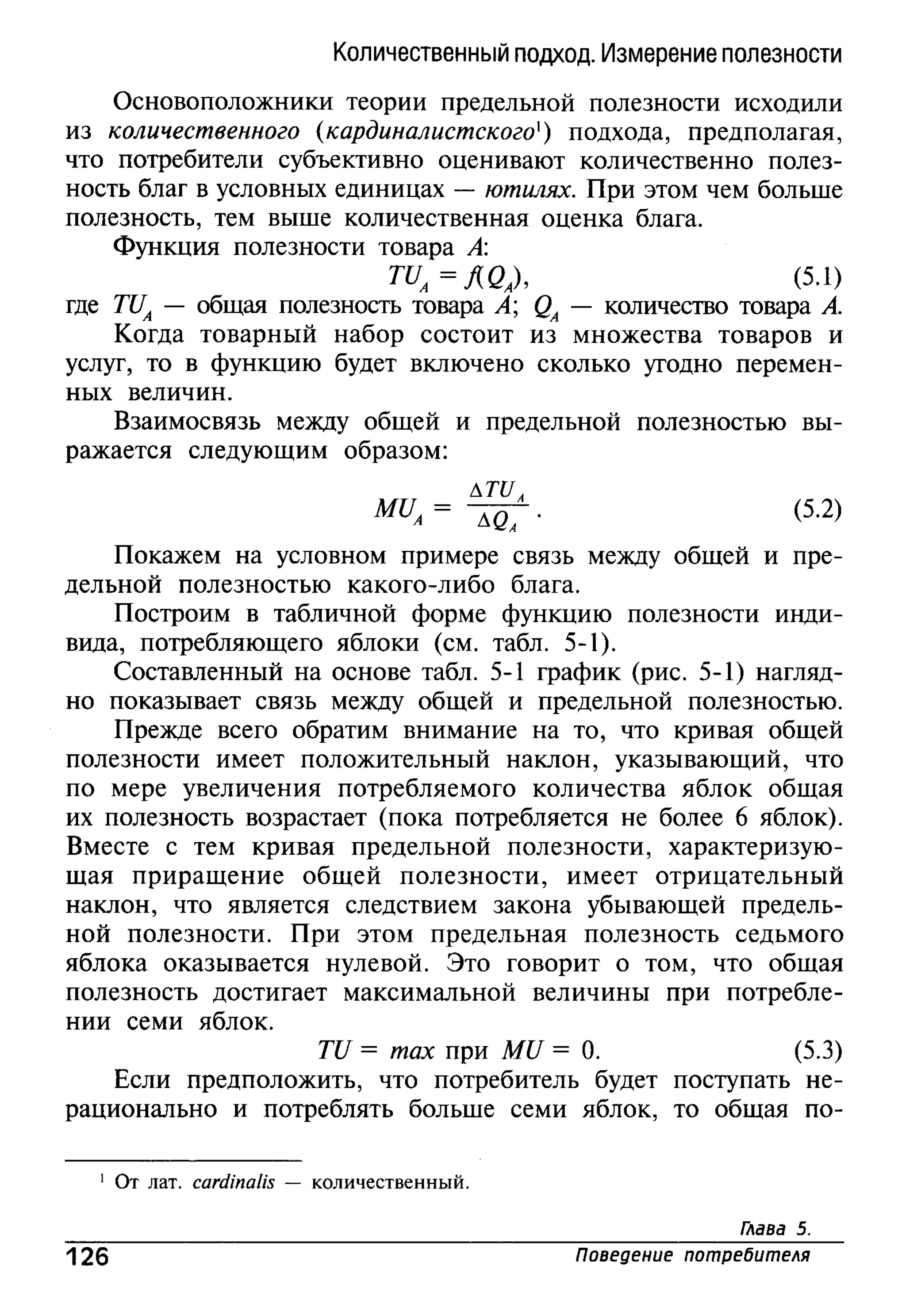 основы экономической теории. учебн. для 10 11кл. кн.1. под ред. иванова с.и-2004 -336с