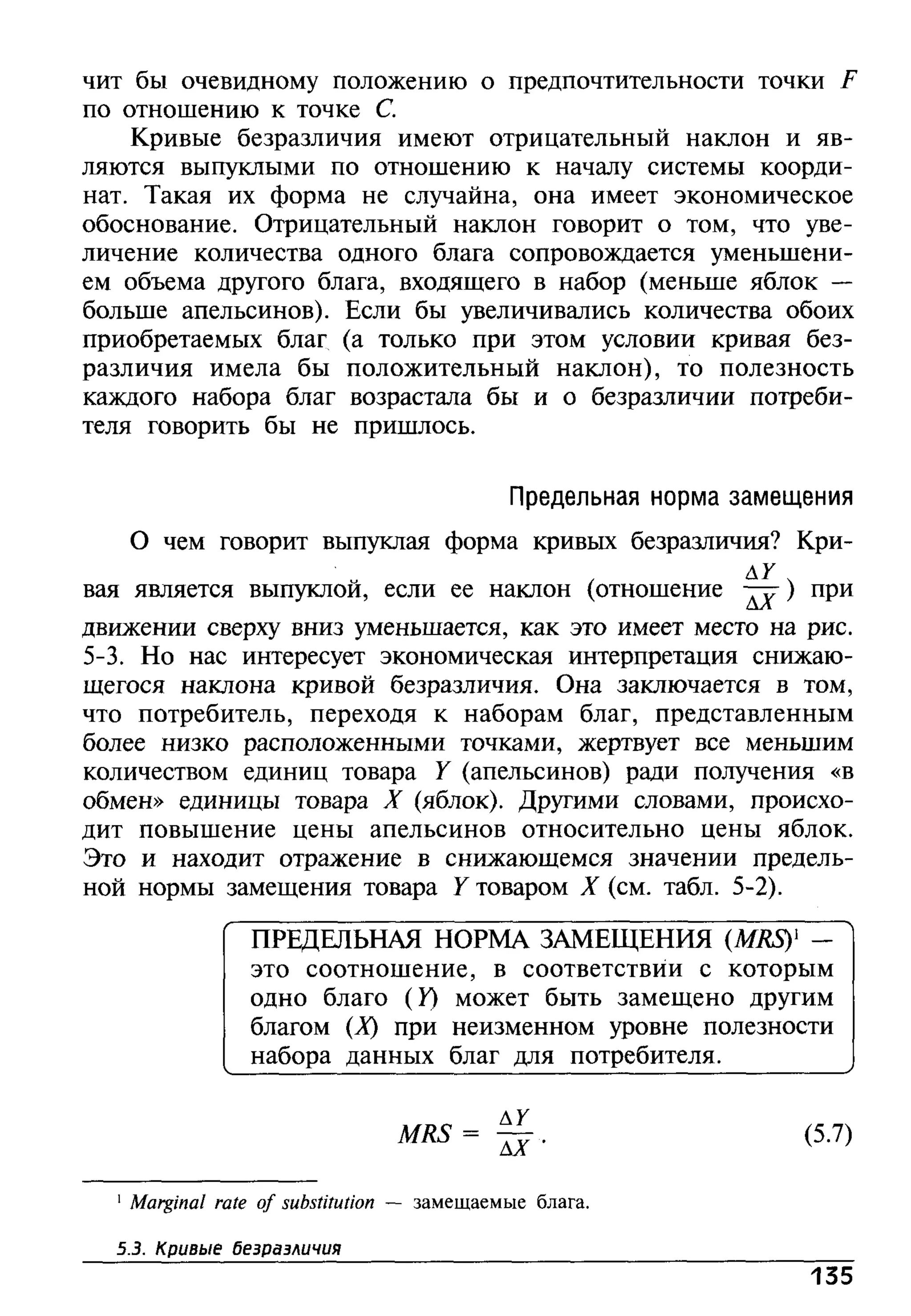 основы экономической теории. учебн. для 10 11кл. кн.1. под ред. иванова с.и-2004 -336с