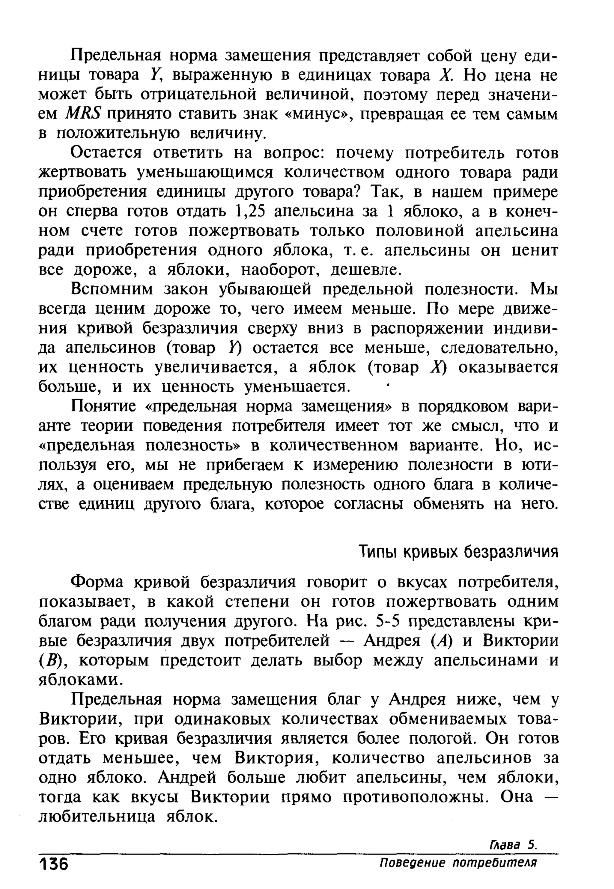 основы экономической теории. учебн. для 10 11кл. кн.1. под ред. иванова с.и-2004 -336с