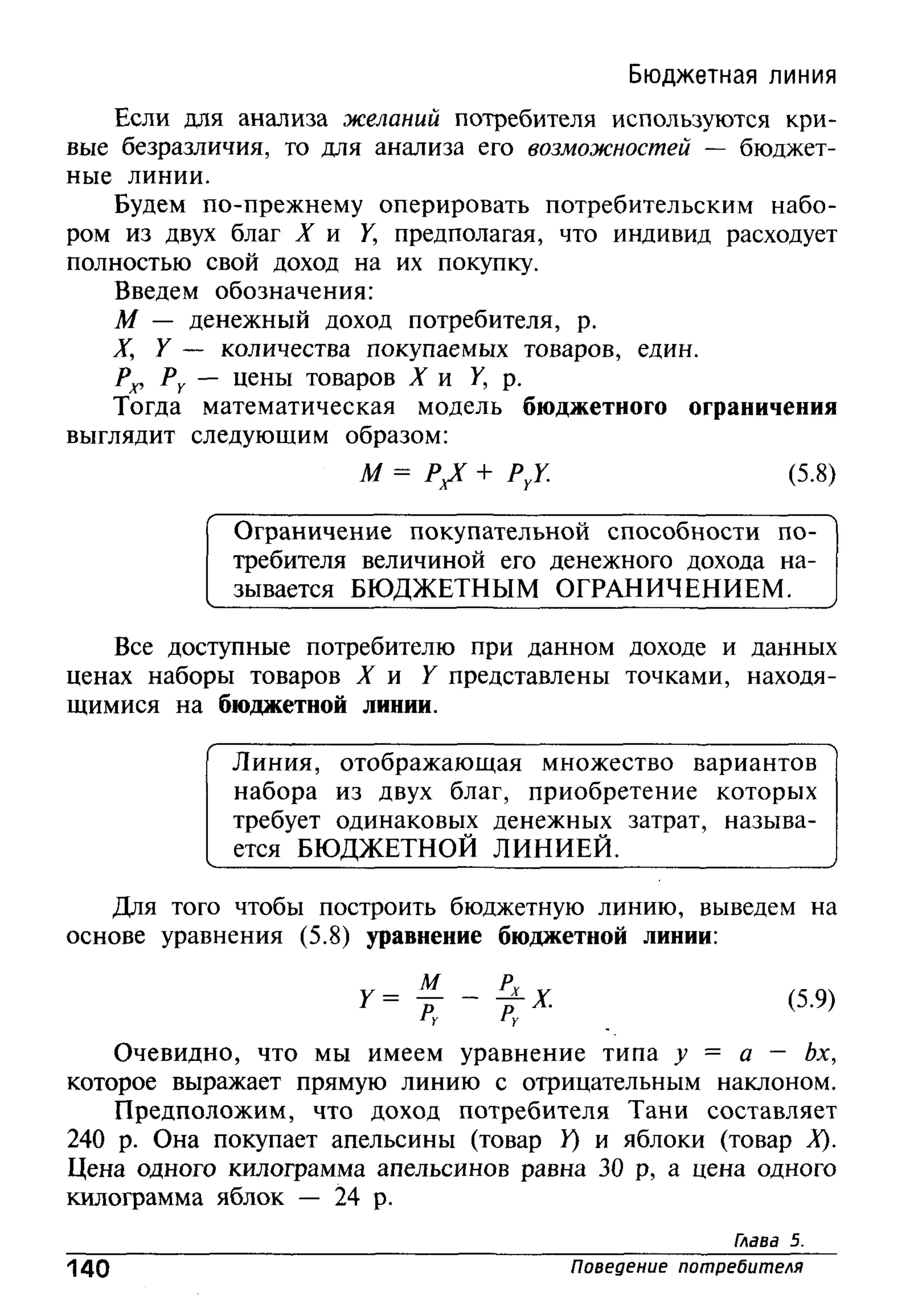 основы экономической теории. учебн. для 10 11кл. кн.1. под ред. иванова с.и-2004 -336с