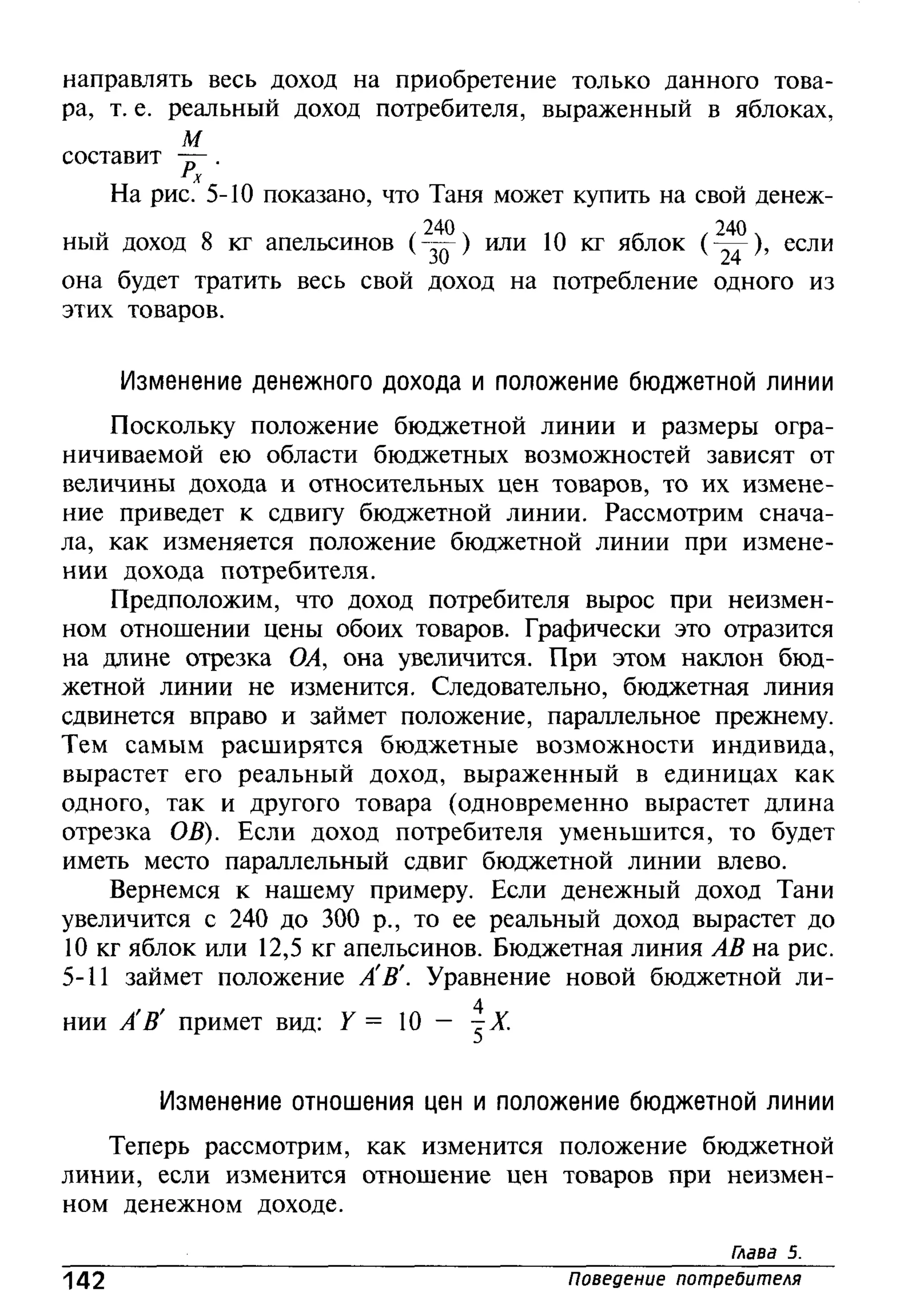 основы экономической теории. учебн. для 10 11кл. кн.1. под ред. иванова с.и-2004 -336с