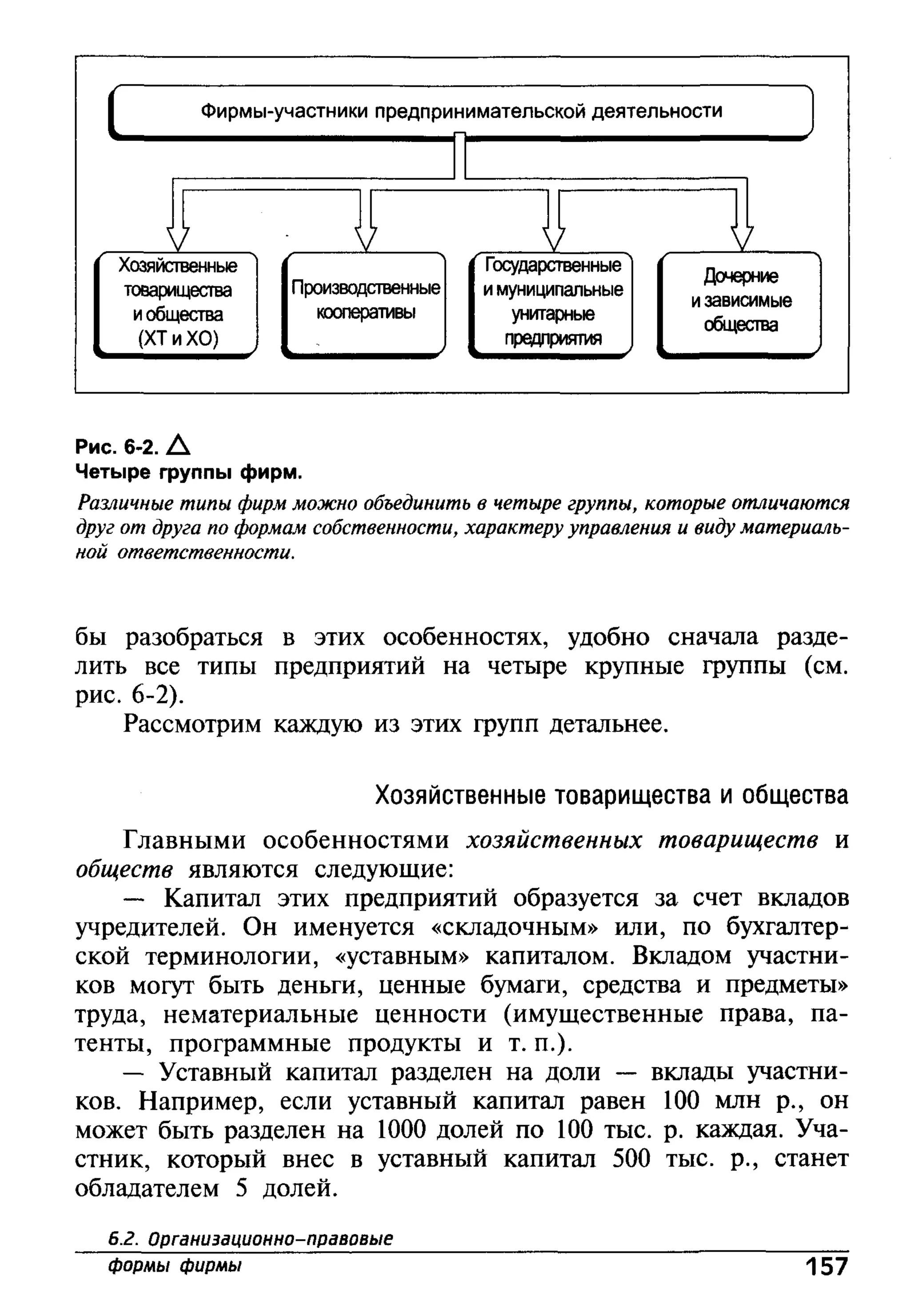 основы экономической теории. учебн. для 10 11кл. кн.1. под ред. иванова с.и-2004 -336с