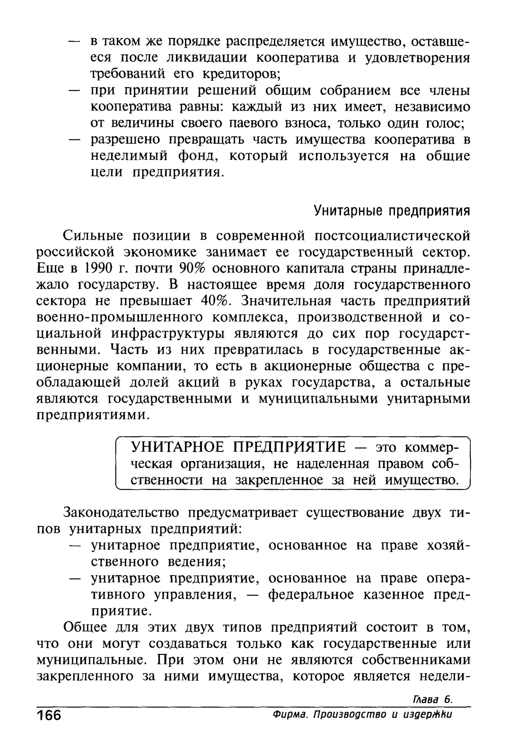 основы экономической теории. учебн. для 10 11кл. кн.1. под ред. иванова с.и-2004 -336с