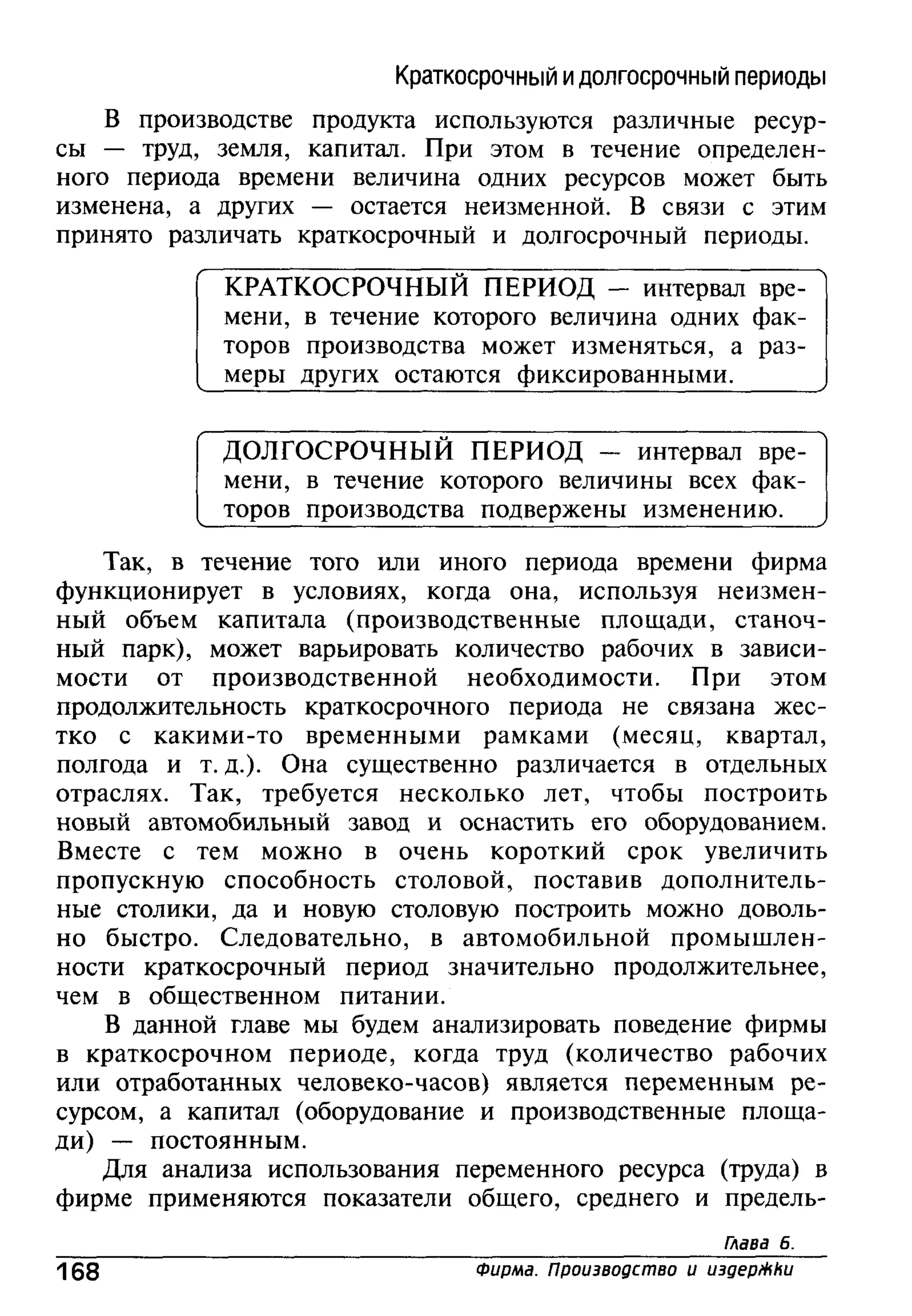 основы экономической теории. учебн. для 10 11кл. кн.1. под ред. иванова с.и-2004 -336с